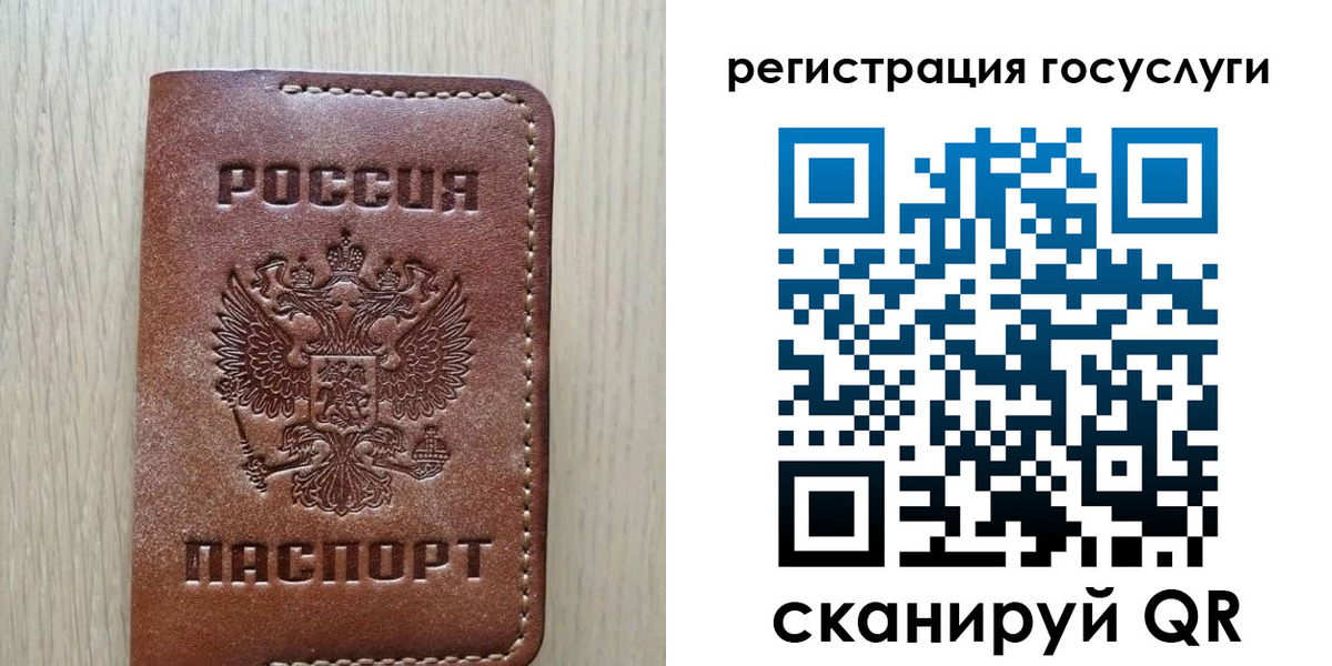 прописка в Ногинске