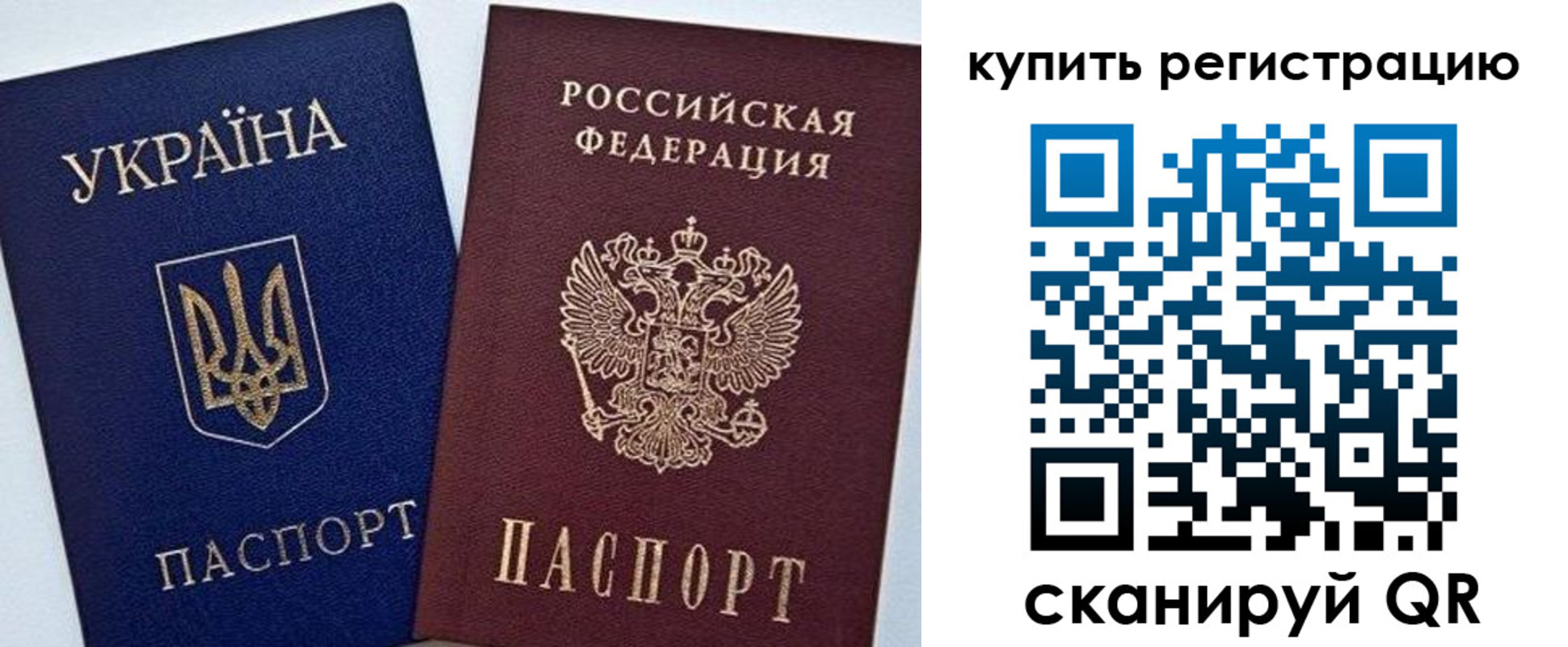 прописка законно в Ногинске