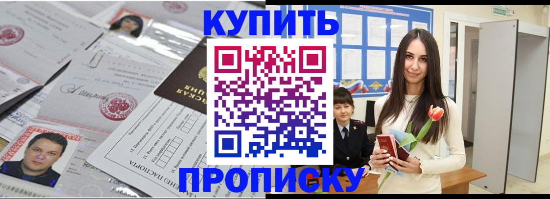 пропишу в квартире в Ногинске