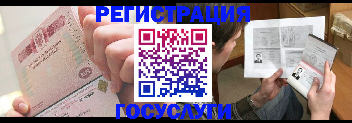 прописка для кредита в Ногинске