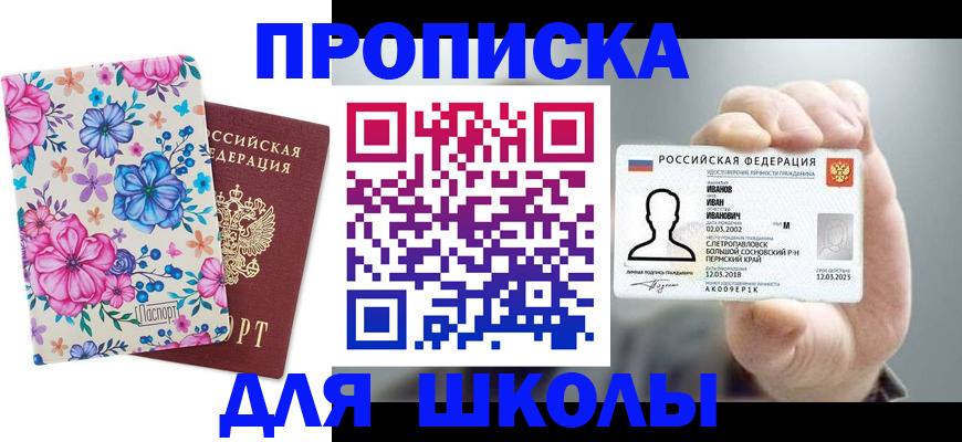 регистрация для дет. сада в Ногинске